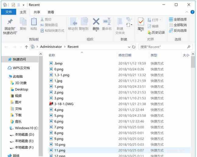 两种方法教你查看电脑使用过的记录(图文)(5)