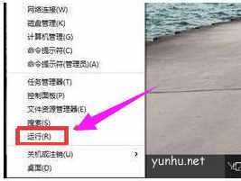 win10打开运行快捷键是什么(1)