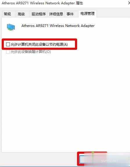 电脑网络不稳定老掉线是什么问题？教你两种解决方法(图文)