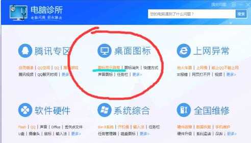 win10系统桌面图标有白色方框的解决方法(2)