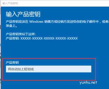 教你如何激活win10专业版(3)