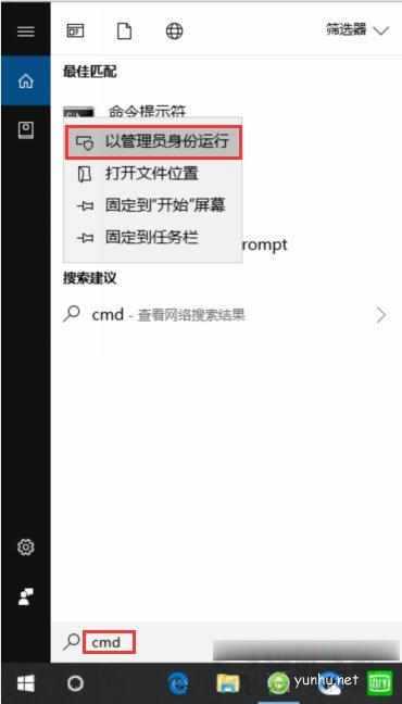 虚拟机开机就黑屏的解决办法(2)
