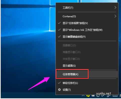 怎样打开任务管理器(2)