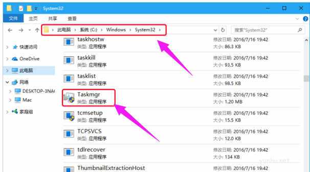 怎样打开任务管理器(8)