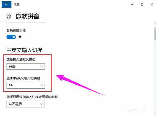 电脑热键冲突被占用怎么办(3)