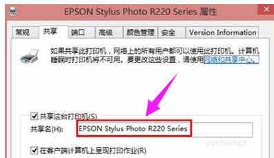 打印机拒绝访问怎么解决(3)