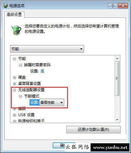 笔记本电池充电充不满电怎么办？笔记本电池充不满电的修复方法
