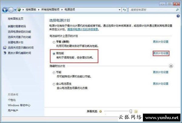 笔记本电池充电充不满电怎么办？笔记本电池充不满电的修复方法