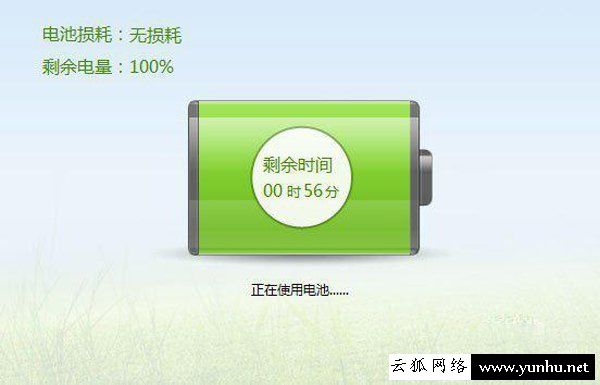 笔记本电池充电充不满，笔记本电池充不满电的修复方法