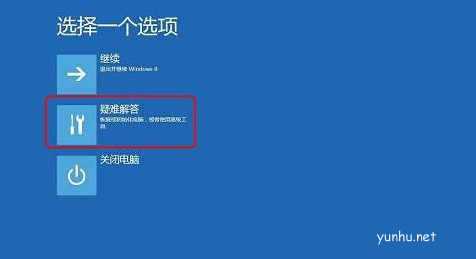 怎么解决win10开机黑屏