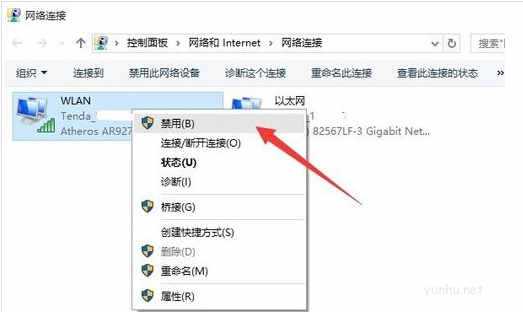 网络连接受限怎么解决(2)