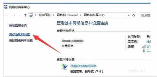 网络连接受限怎么解决(1)
