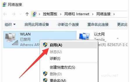 网络连接受限怎么解决(3)