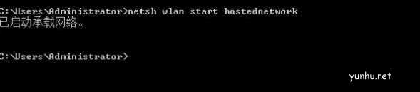 怎么解决无法启动承载网络(4)