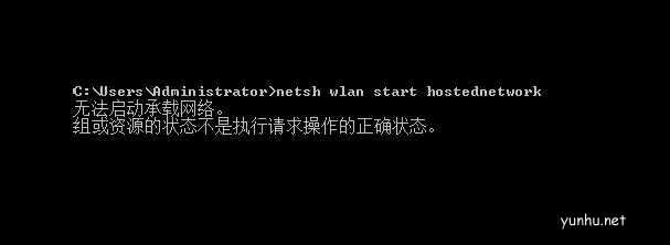 怎么解决无法启动承载网络