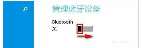 笔记本电脑怎么打开蓝牙功能(图文)(5)