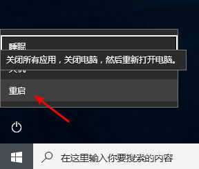 【电脑假死】win10开始菜单没反应怎么办(6)