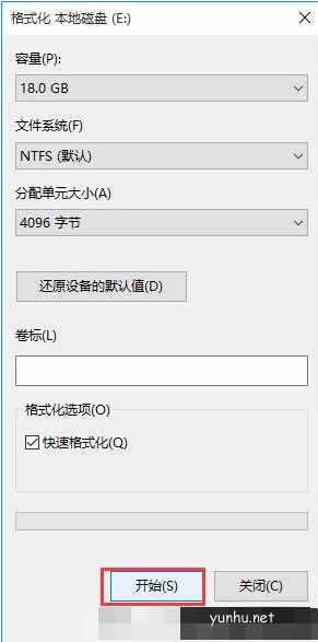双系统如何卸载其中一个系统(2)