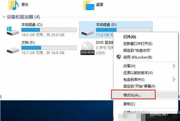 双系统如何卸载其中一个系统(1)