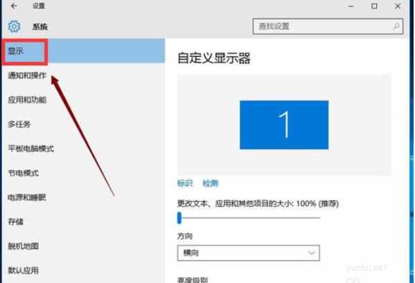 电脑字体大小在哪里调整(图文教程)(3)