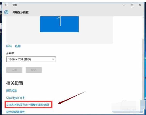 电脑字体大小在哪里调整(图文教程)(5)