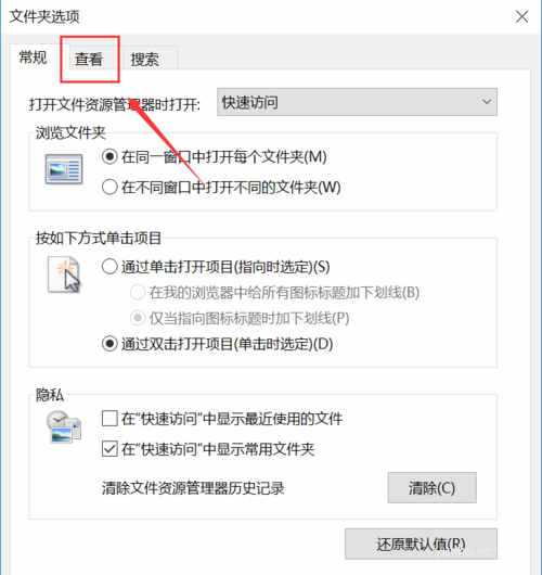 Win10文件夹选项在哪(2)