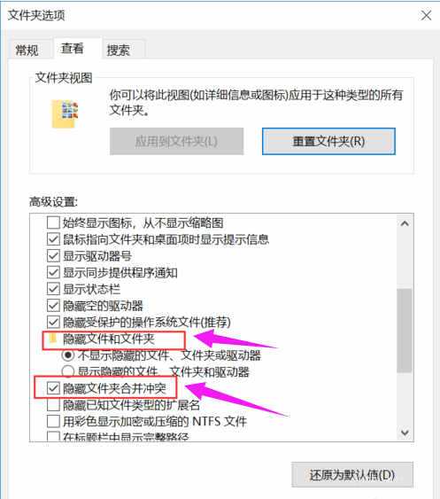 Win10文件夹选项在哪(3)