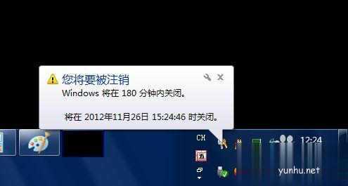 不用任何软件让win10系统自动关机的方法(3)