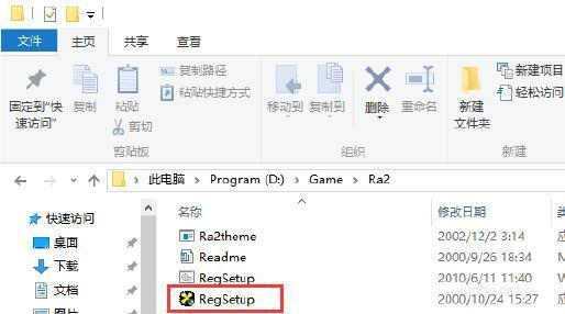 win10运行红警2黑屏如何解决