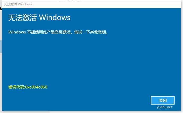 windows10<a href='https://www.wddqw.com/c_43.html' target='_blank'>教育</a>版激活密钥