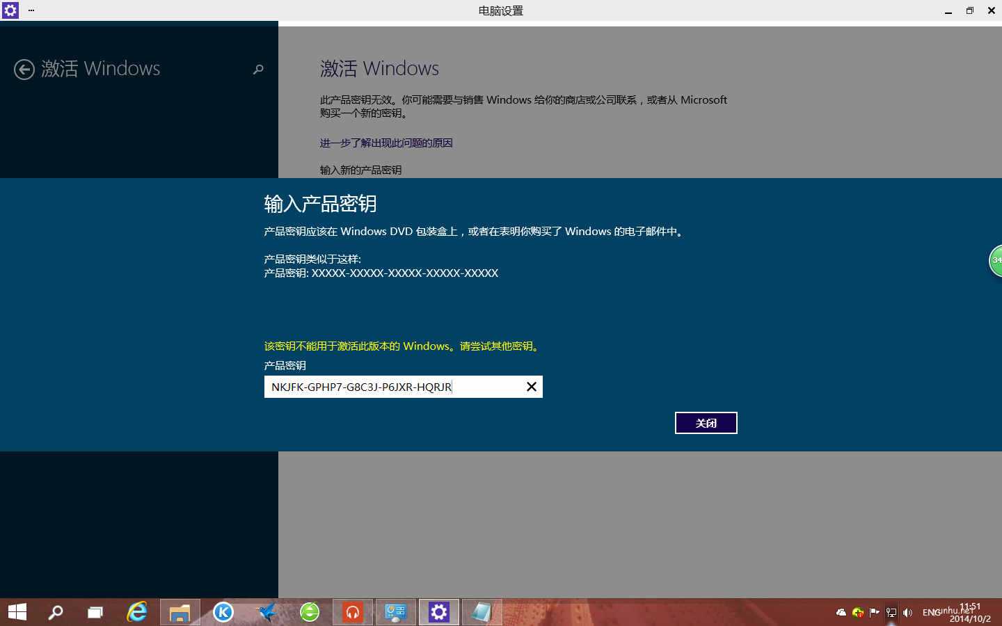 windows10<a href='https://www.wddqw.com/c_43.html' target='_blank'>教育</a>版激活密钥(1)