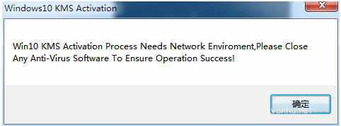 如何使用win10激活工具(4)