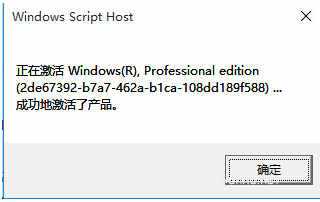 如何使用win10激活工具(7)