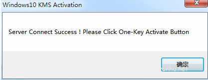 如何使用win10激活工具(3)