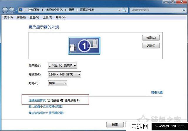 笔记本电脑如何连接投影仪？MAC OS/Win10/7笔记本和投影仪连接方法