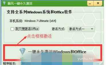 WIN10专业版激活工具教程