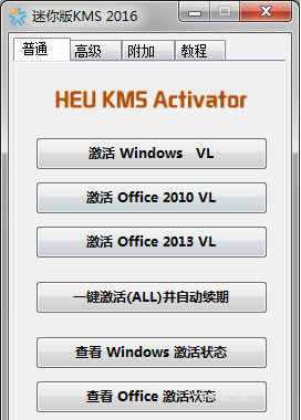 win10激活工具哪个好用(6)