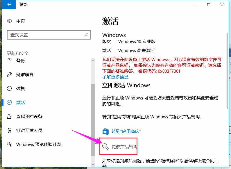 win10最新专业版激活码(3)