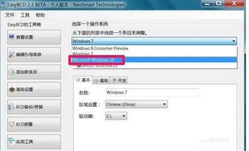 Win10系统引导项丢失了怎么办(2)