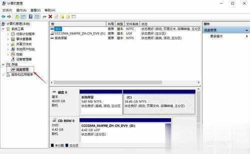 win10突然只剩下c盘了怎么办(1)