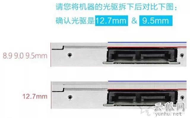 笔记本电脑怎么将光驱位换硬盘?笔记本光驱改装固态硬盘图文教程