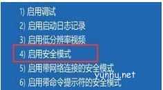 windows10开机让电脑强制进入安全模式的方法(2)