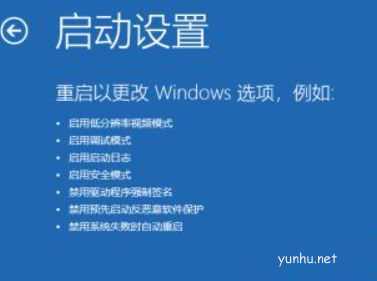 win10无限重启按f2怎么办(3)