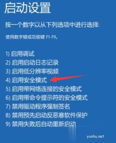 win10无限重启按f2怎么办(4)
