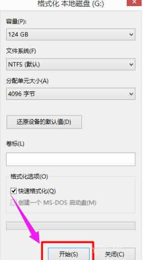 双系统怎么删除一个(6)