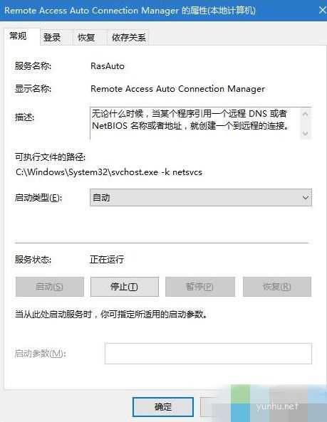 windows10系统下以太网无法识别的<a href='https://www.wddqw.com/c_184.html' target='_blank'>解决方案</a>(2)