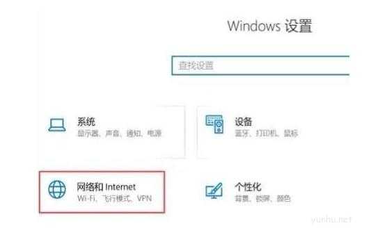 win10自带浏览器Edge打不开网页的两种修复方法