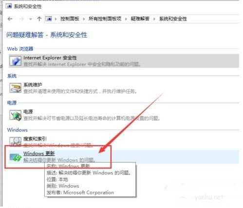 win10应用商店无法下载软件怎么回事(9)