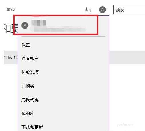 win10应用商店无法下载软件怎么回事