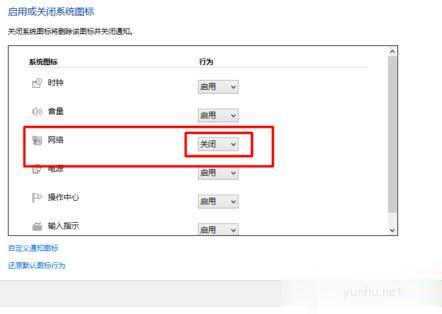 win10系统右下角网络图标不见了怎么办(4)